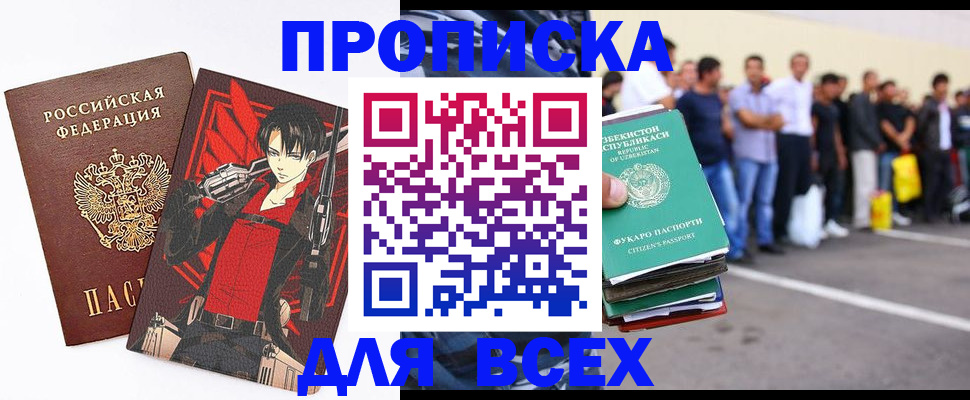 временная регистрация недорого в Лагани